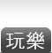 生活
