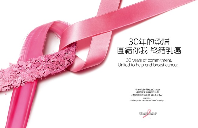 雅詩蘭黛集團2022年粉紅絲帶乳癌防治宣導活動 團結你我，終結乳癌 | 華視市場快訊
