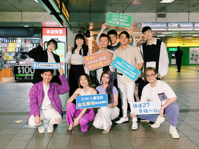 臺北捷運喜迎27週年 第125億乘客可能就是你！ | 華視市場快訊