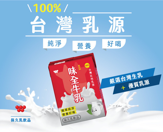 大人系的營養牛乳！真實原料，好喝、營養，一瓶可得！ | 華視市場快訊