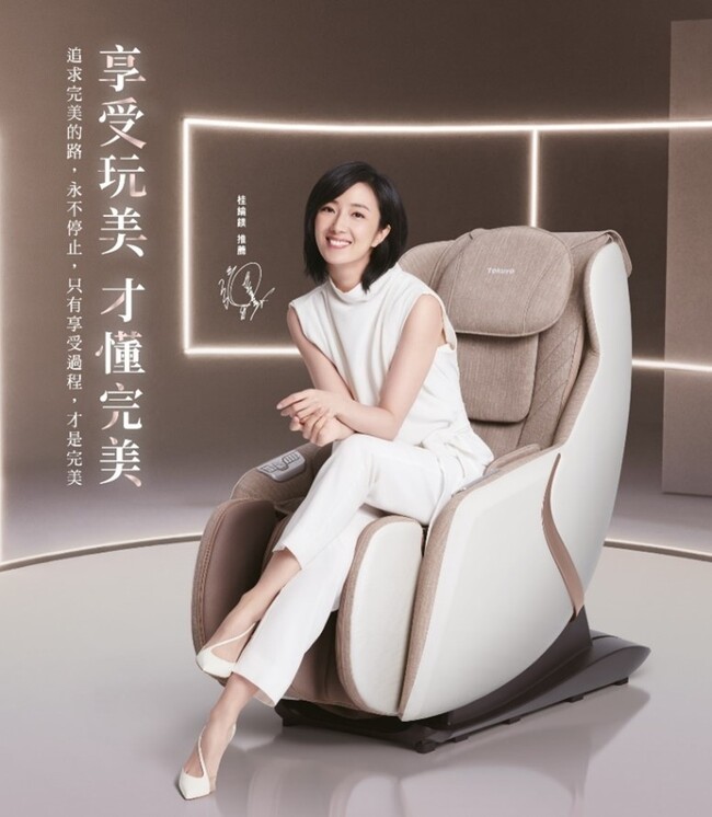 tokuyo全新推出「呼吸搖感律動」玩美椅 代言人桂綸鎂驚呼『太舒服了吧！』 | 華視市場快訊