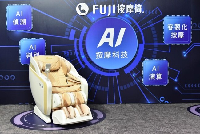 找到你的AI按摩師！FUJI四大AI 按摩科技產品一次到位 父親節「送禮新標準」！禮遇父親同時寵愛自己 | 華視市場快訊