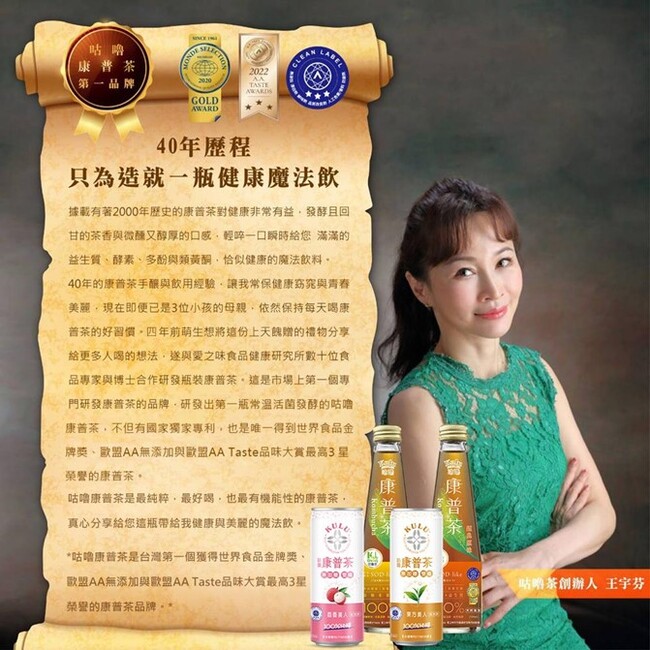 咕嚕康普茶：台灣無添加健康飲品的翹楚 | 華視市場快訊