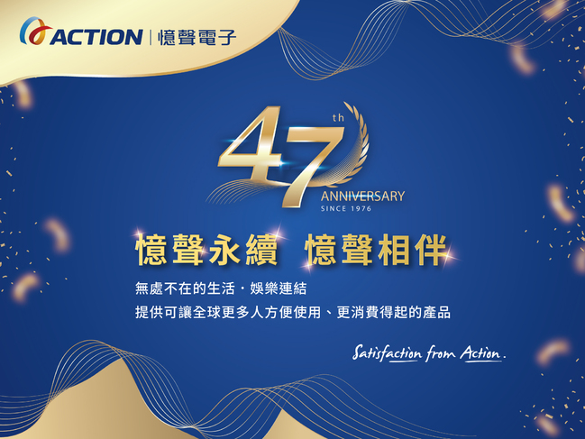 憶聲電子47週年慶 創造價值 邁向永續 | 華視市場快訊