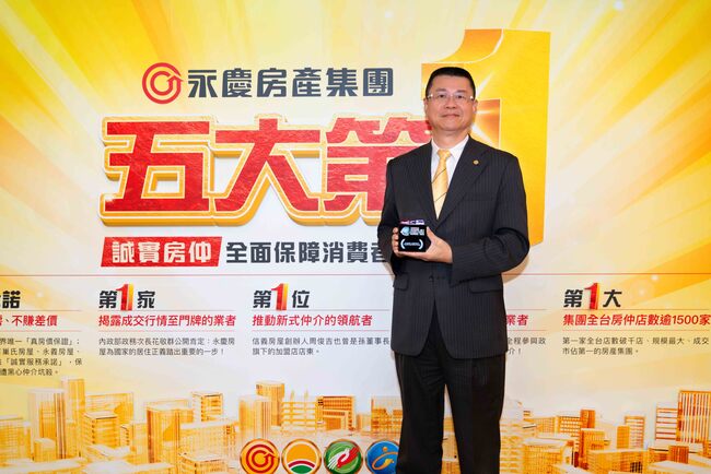 永慶房產破壞式創新「房產科技」 喜獲2023年「亞洲科技卓越獎」 | 華視市場快訊