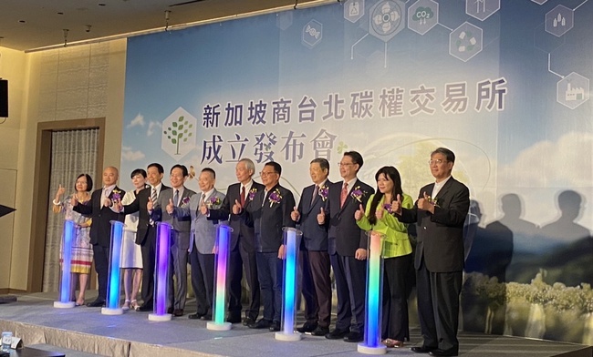 新加坡商台北碳權交易所TPCX成立 力促經濟及減碳雙贏 | 華視市場快訊