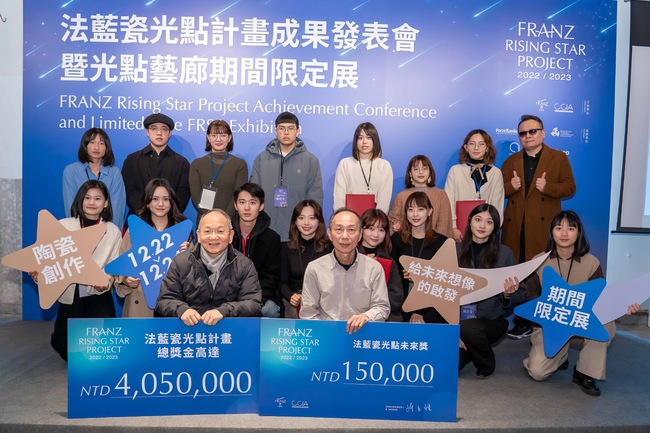 第四屆法藍瓷光點計畫成果發表  韓國Park Hyun Joon勇奪光點未來獎首獎 | 華視市場快訊