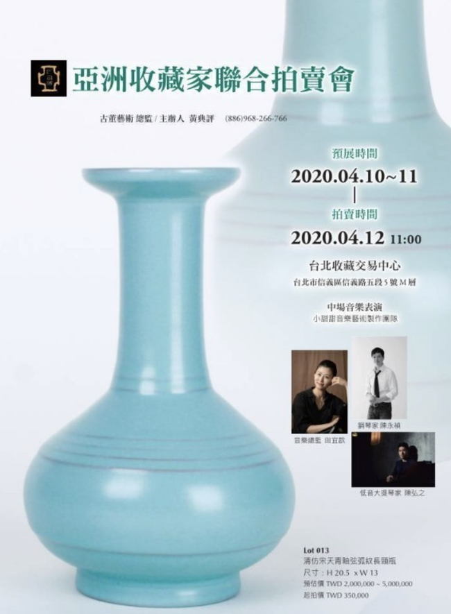 亞洲收藏家聯合拍賣  今起兩天預展、周日競拍 | 華視市場快訊
