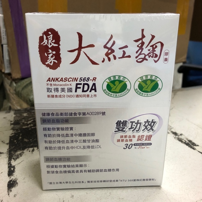 海關查獲不肖業者進口娘家大紅麴仿冒品！提醒民眾在官方授權通路購買才安心！ | 華視市場快訊