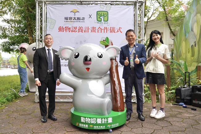 福容認養芙蓉!福容大飯店加入動物園企業認養計畫 攜手推動無尾熊保育繁殖及教育推廣 | 華視市場快訊