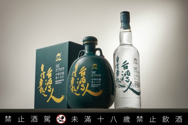 帥氣8字展台灣精神  58金高這款總統紀念酒今年必收藏！ | 華視市場快訊