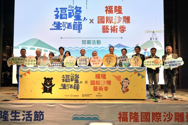 2024福隆國際沙雕藝術季「LINE FRIENDS夏日明星派對」開展了 | 華視市場快訊