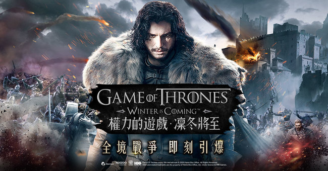 HBO正版授權手遊《權力的遊戲：凜冬將至》 席捲亞洲 雙平台開啟事前預約 影視規格精雕維斯特洛權力之境 | 華視市場快訊