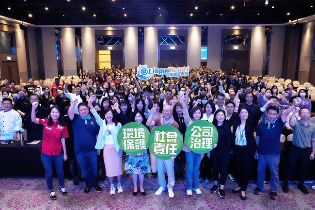 來麗寶很環保！麗寶樂園渡假區成立「ESG永續發展推動小組」 宣示發展綠色旅遊 推動永續觀光 | 華視市場快訊