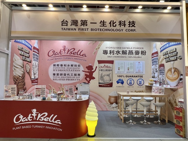 高野健康生技首創專利水解燕麥粉OatBella驚艷國際食品展 | 華視市場快訊
