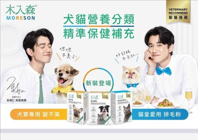 吳慷仁這輩子最寵牠 首吐露心中多年的「初戀」!？ 第3年代言寵物保健品--木入森 只因要挑最適合牠的! | 華視市場快訊