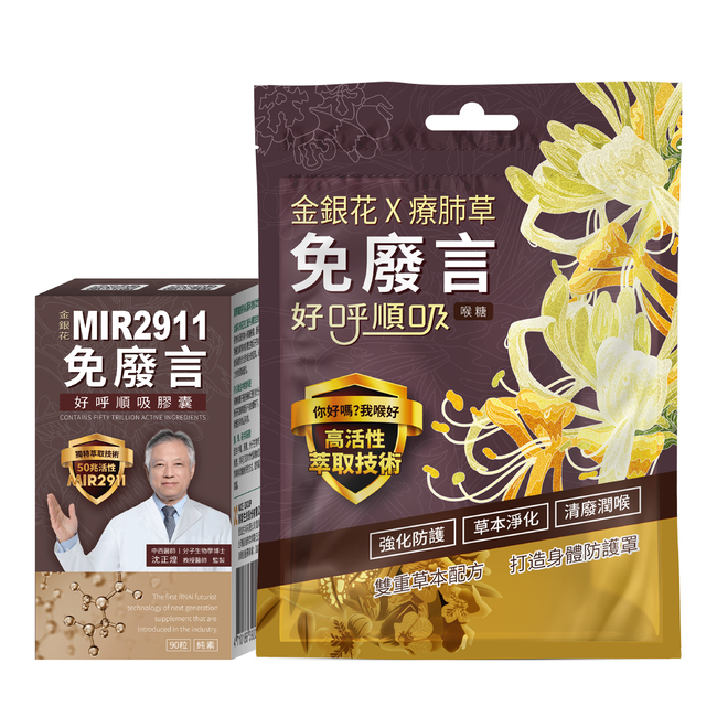 耐斯生技 開啟健康科技新紀元 | 華視市場快訊
