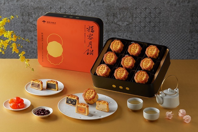 中秋限定! 福容月餅含茶香 五種美味團圓共享 | 華視市場快訊