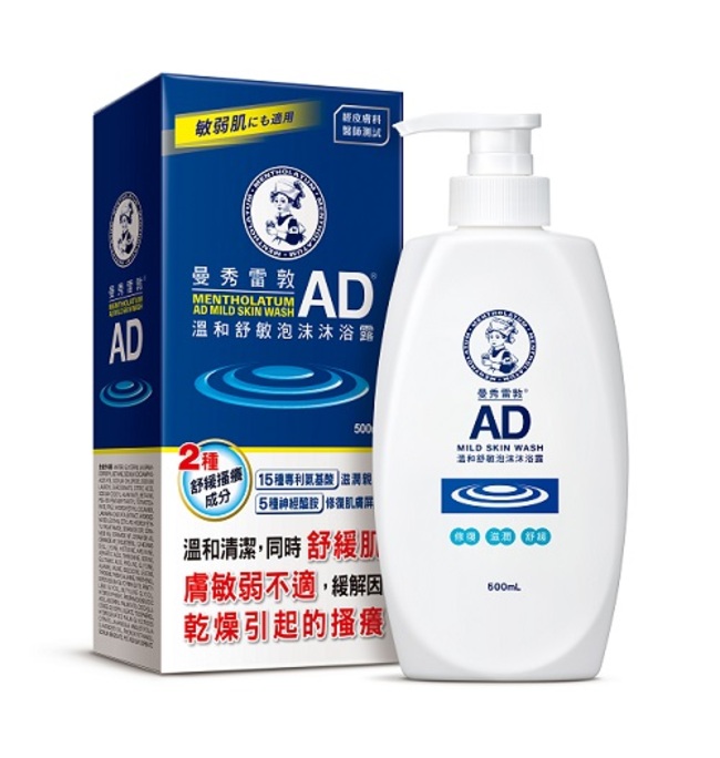 新洗感！乾敏肌沐浴對策   曼秀雷敦AD溫和舒敏泡沫沐浴露新發售 | 華視市場快訊