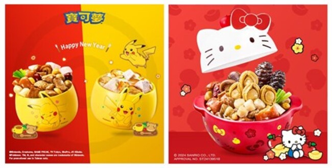 2025老協珍年菜攜手兩大夢幻陣容   全台首發夢幻「皮卡丘造型甕」 | 華視市場快訊