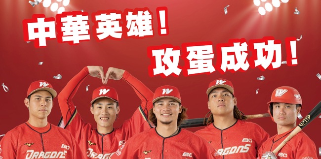 Team Taiwan 挺台灣   木崗蛋買一送一  加碼再抽龍將簽名球 | 華視市場快訊