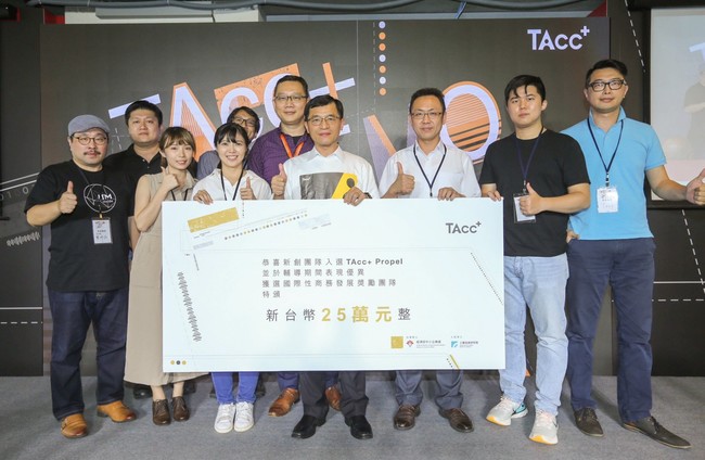 新創製造機109年度TAcc+ ＃2 創業成果發表會 引領24家台灣新創團隊躍上國際 | 華視市場快訊
