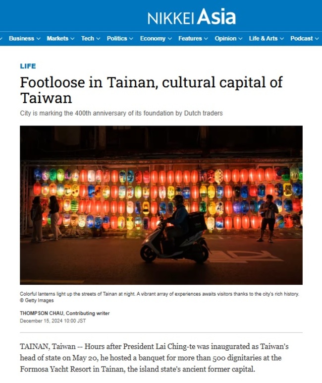 《日經亞洲》專文報導台南 深入文化搖籃的多元面貌 | 華視市場快訊