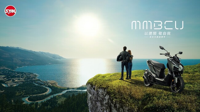 SYM 新世代跑旅標竿MMBCU全新改款上市 | 華視市場快訊