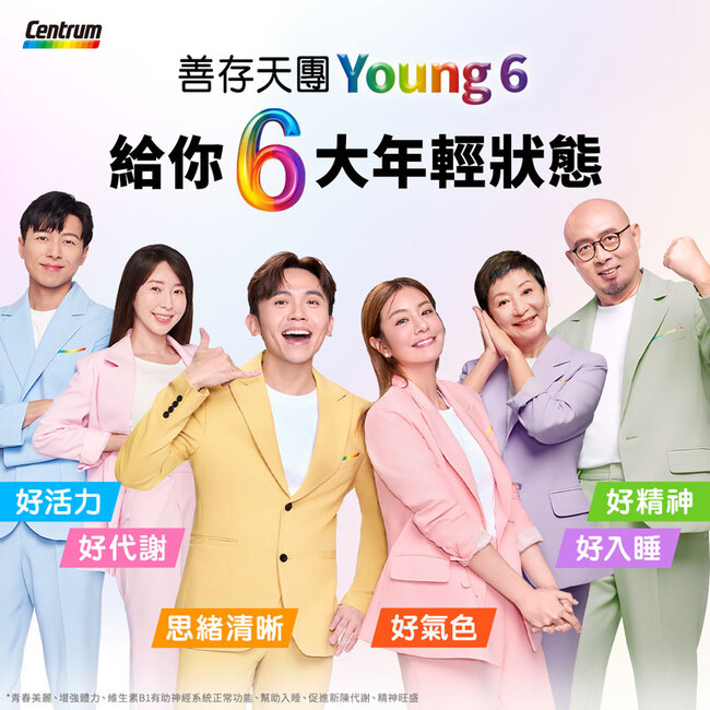 93%用戶認證神隊友！維持年輕好狀態逆齡挑戰人生 | 華視市場快訊