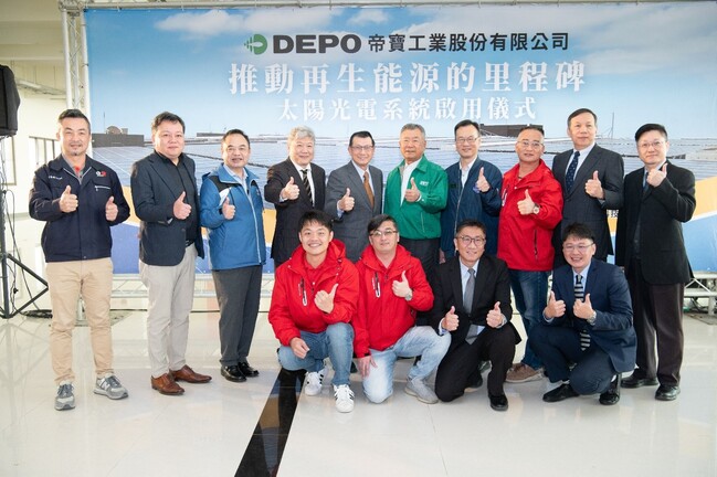 帝寶工業攜手富陽能開發與崇越集團  推動綠電工程實現永續發展 | 華視市場快訊