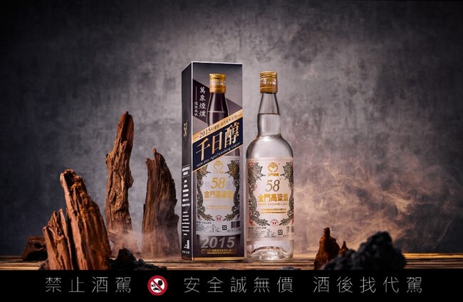 老天賞賜「煙燻風味」首度現蹤金門高粱九年老酒！ 無法復刻的特殊批次「天公酒」限量上市 | 華視市場快訊