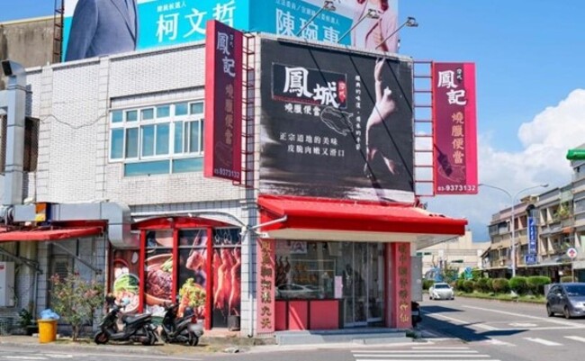 令人銷魂的美味--鳳記燒臘「燒鴨燴飯」 | 華視市場快訊