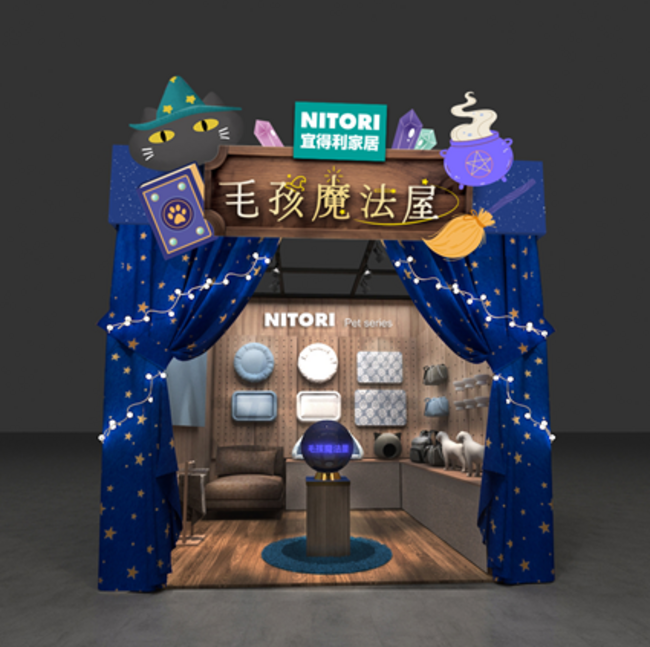 宜得利家居 × 毛孩魔法屋 高雄寵物展夢幻登場！ | 華視市場快訊
