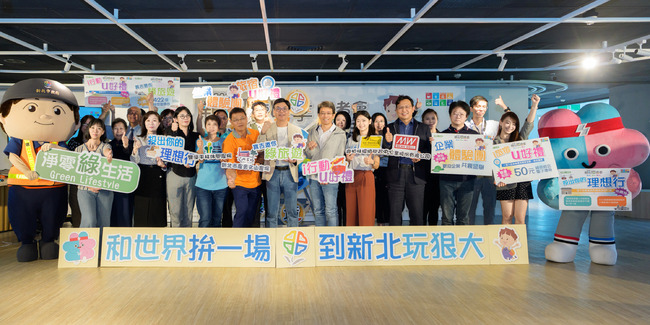 「2025新北環境季」盛大啟動　百場永續活動邀您一同實踐綠生活 | 華視市場快訊