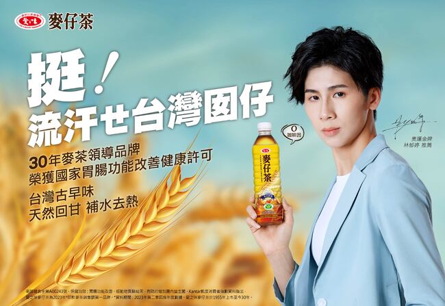 挺！流汗ㄝ台灣囡仔  奧運金牌林郁婷代言愛之味麥仔茶  高歌經典廣告曲 | 華視市場快訊