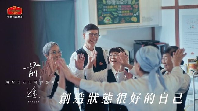 佳格2025年「樂齡營養教育」啟動    支持長者走出屬於自己的「前途」 | 華視市場快訊
