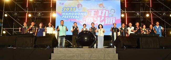 2025王功漁火節圓滿落幕   金曲獎動力火車壓軸演出 | 華視市場快訊