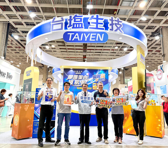 亞洲生技展 臺鹽膠原蛋白領航MIT品牌 展現國際級實力 | 華視市場快訊