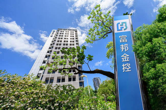富邦金控捐款2,000萬協助丹娜絲風災重建   子公司富邦人壽、富邦產險同步關懷協助客戶共渡難關 | 華視市場快訊