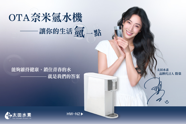 一杯水的革新選擇｜隋棠攜手 OTA 奈米氫水機 開啟飲水新時代 | 華視市場快訊