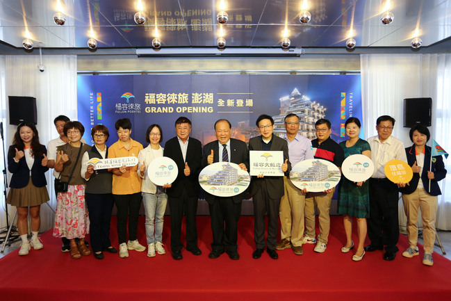網美系旅店「福容徠旅澎湖」開幕! 縣長陳光復親臨祝賀 | 華視市場快訊