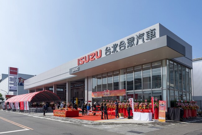 ISUZU屏東2S新據點正式開幕  持續強化南台灣服務網絡 | 華視市場快訊