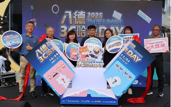 2025八德3C哈樂DAY!  每週享3C電玩、二次元、動漫主題，11/1-11/2主場週壓軸。消費抽好禮！ | 華視市場快訊