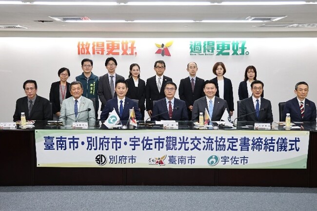 從烏山頭水庫到溫泉之鄉   別府市、宇佐市攜手臺南共創臺日觀光交流新篇章 | 華視市場快訊