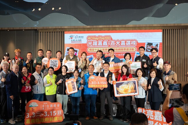 光躍嘉義．百大嘉選榜！嘉義縣百大美食及景點票選活動12/3起跑 | 華視市場快訊