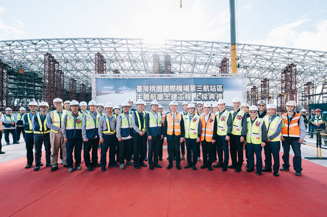 陳世凱部長主持第三航廈上梁典禮 目標2027年完工 | 華視市場快訊