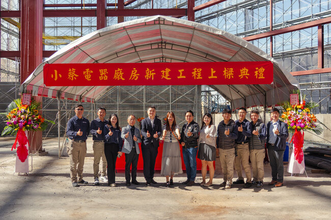 小蔡電器台中「綠能智慧物流航母」吉時上樑！ 斥資打造 300 噸減碳基地　力拚 2027 年底完工 | 華視市場快訊