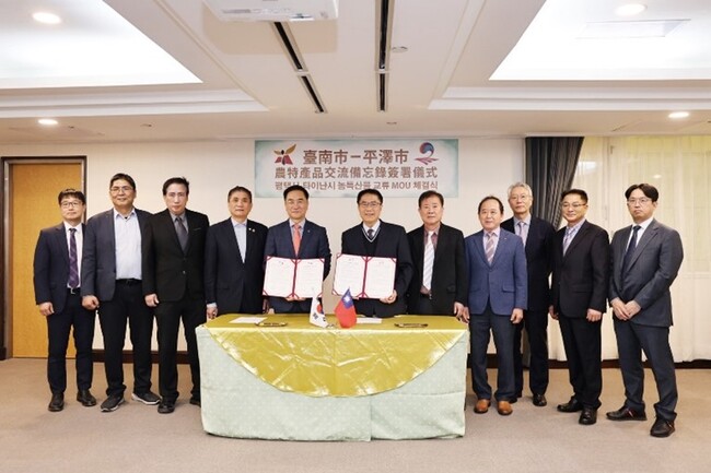 台南攜手韓國平澤市深化農產合作　兩市簽署農特產品交流備忘錄 | 華視市場快訊