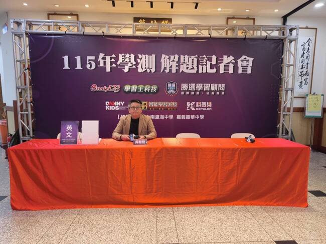 115學測英文難度微增 歷史題型與時間軸判讀成奪分關鍵 | 華視市場快訊