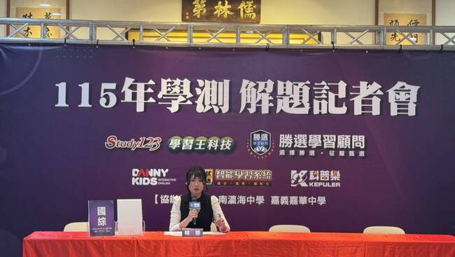 115學測國綜難度升、文本回歸文學性 混合題書寫量增考驗基本功 | 華視市場快訊